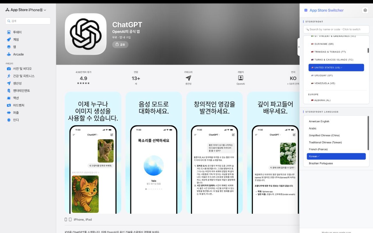 App Store Switcher screenshot 2